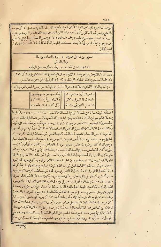 futmak.com - Page 688 - from part Two of the first Boulaq edition